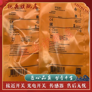 IFS255 IFS259 IFS256 IFS258 IFS263现货 IFS257 接近开关IFS254