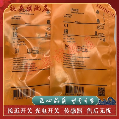 接近开关IFS254 IFS255 IFS256 IFS257 IFS258 IFS259 IFS263现货