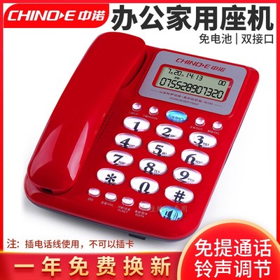 中诺W288办公室家用电话机有线固定座机来电显示免提通话铃声可调