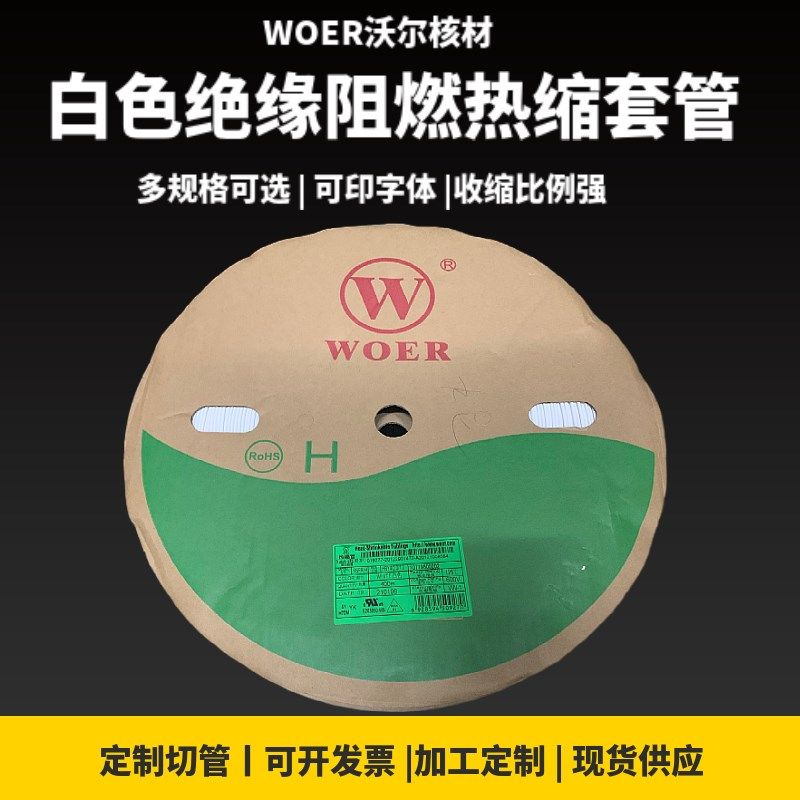 可套管mm.印字0号码6白色20无热缩管mm收缩字包邮沃尔管,橡塑材料及制品,亚克力管/有机玻璃管,淘宝优惠券,粉丝福利购,淘宝优惠卷