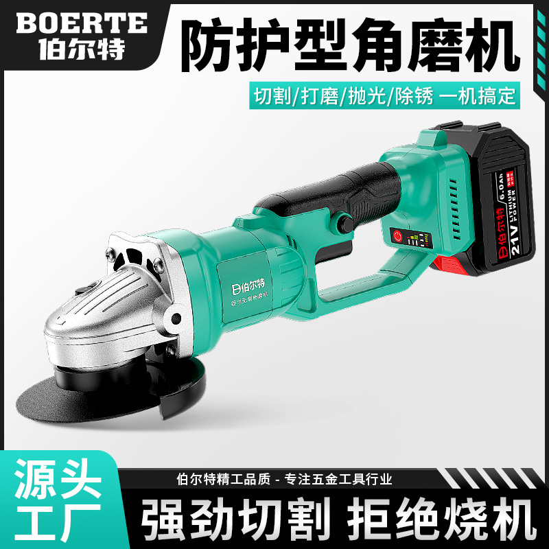 伯尔特5寸无刷锂电池角磨机125mm充电式切割打磨抛光机多功能工具