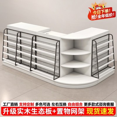 实木超市收银台货架组合柜母婴店药店铺小型接待台烟柜吧台转角柜