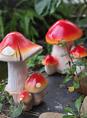 院子装饰仿真蘑菇景观摆件户外花园别墅田园阳台造景树脂雕塑摆设