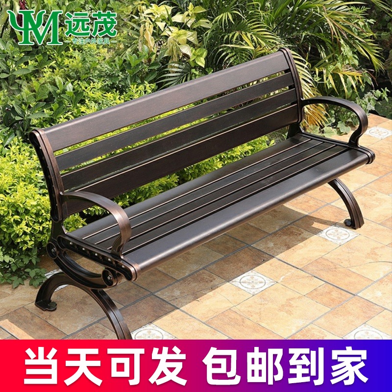 远茂铸铝椅子公园椅户外长椅休闲椅子公园座椅长条凳休息防腐木椅