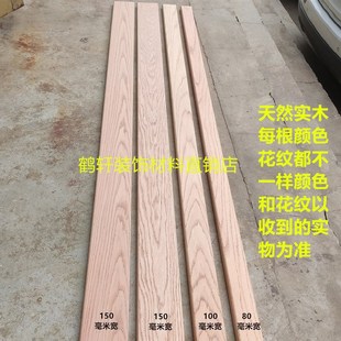 红橡木实木炕沿整根原木榻榻米炕沿可定制尺寸 可做色 抠L型 包邮