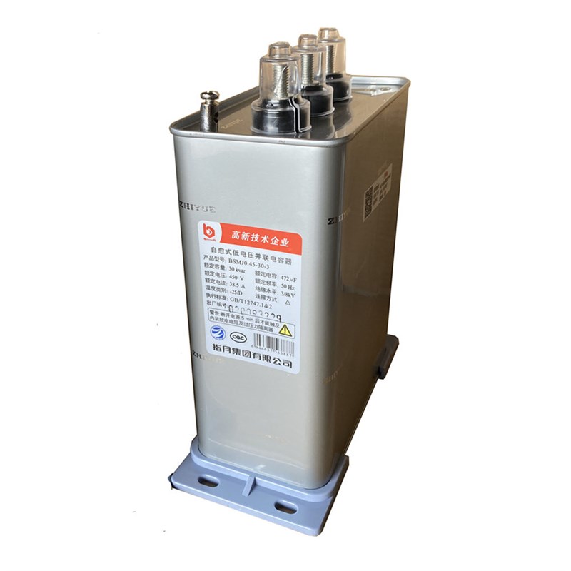 自愈式无功补偿并联电容器定做