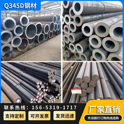 主营Q345D系列-20低温无缝钢管20G锅炉无缝钢管Q345E合金管