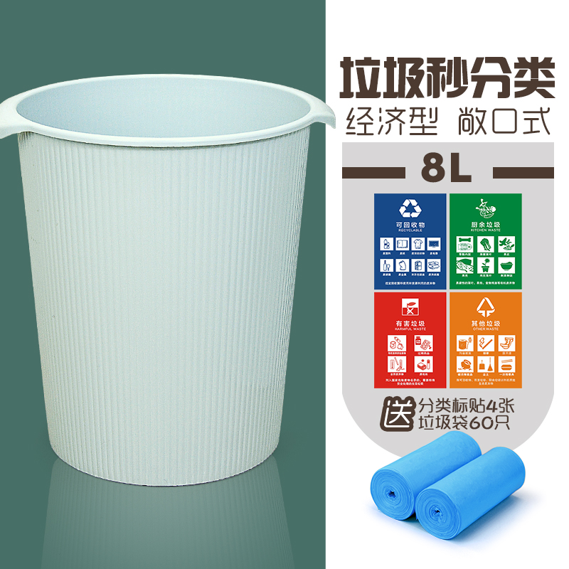 家用垃圾分类垃圾桶干湿分离卧室客厅办公室创意塑料纸篓8L双耳