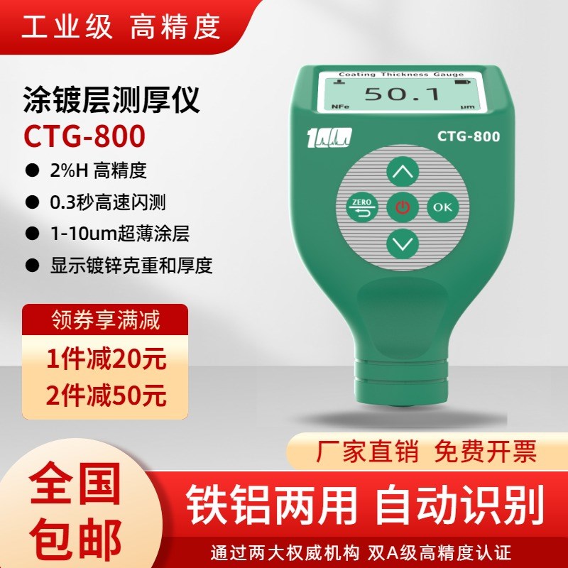 溢佰涂层测厚仪漆膜仪膜厚仪镀铬油漆喷塑厚度测量镀锌层检测仪