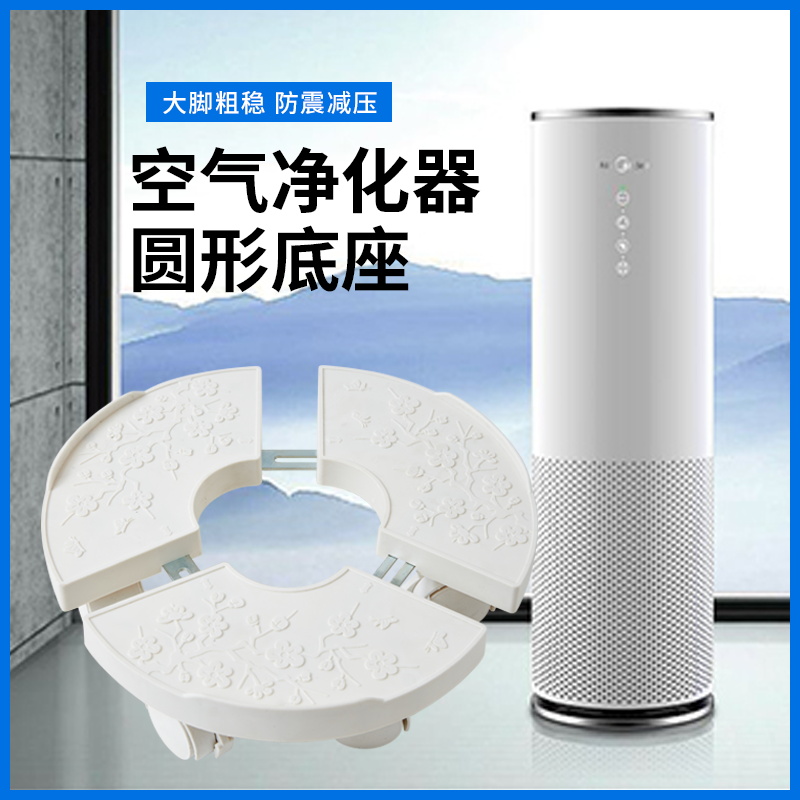 圆形底座移动万向轮空气净化器托架电风扇冷风机垫高支架花盆托盘