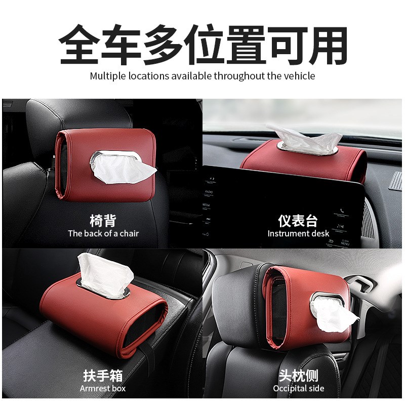 车载纸巾盒汽车座椅背挂式整包纸巾车用绑带扶手箱抽纸套车内装饰