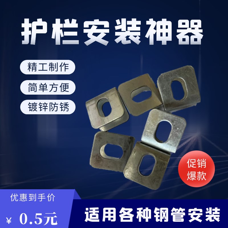 围栏网固定铁片卡扣带孔网片夹自攻螺丝铁丝网护栏网配件方形