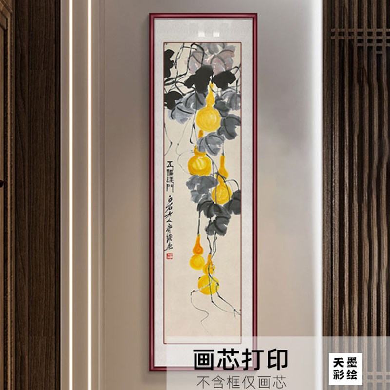 齐白石装饰画新中式客厅背景墙挂画餐厅茶室条屏壁画无框水墨画芯图片