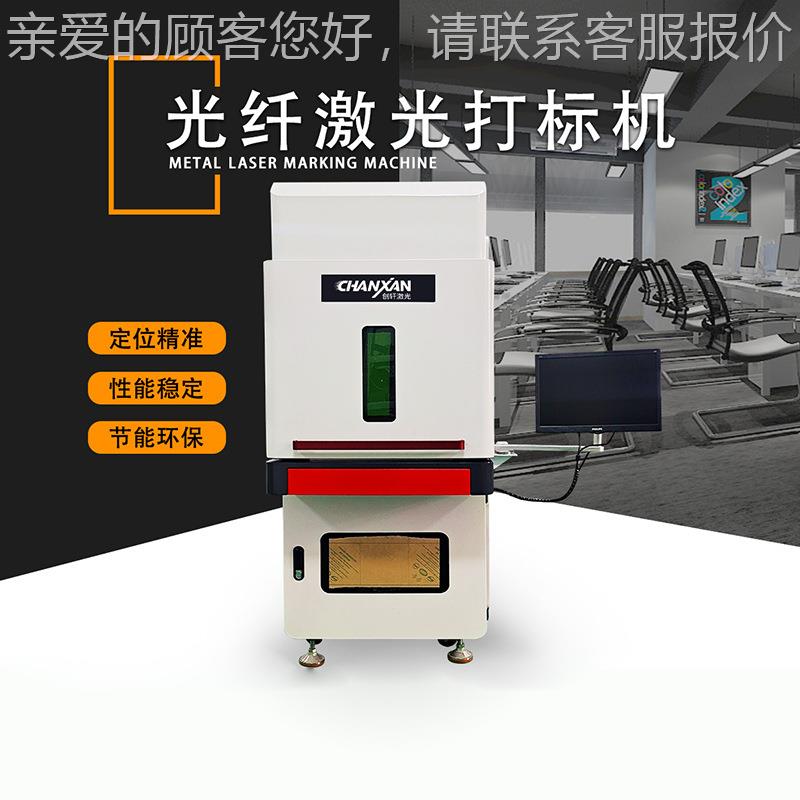 光纤激光打塑标机 不锈铭光牌激打标机/打码机/喷码