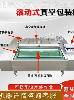 连续式真海空包装 全自动快速包装58371玉子米鲜腊肉粽机真空封口