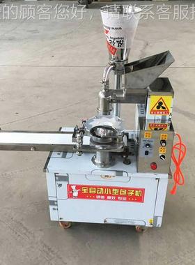 不锈钢0包子机 小型用包子机直供型 包子机家YT-80650包邮