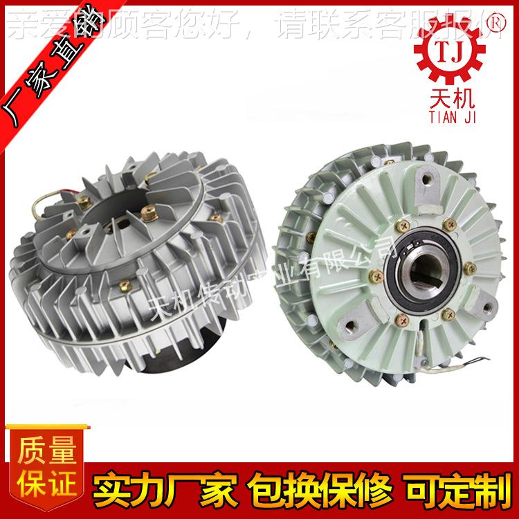 生产厂家货磁粉-式电磁刹车器POD20 TJ-POD-2现自磁粉制动器2冷00