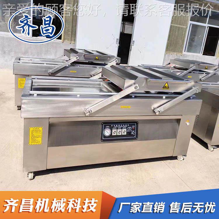43内蒙羊头真真空装机 羊肠羊蹄真空包装机 包生熟肉空包装封羊口