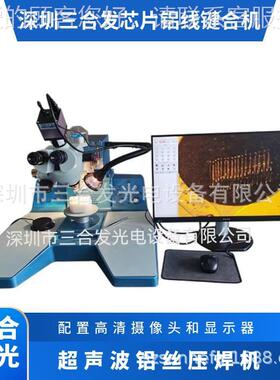 号SH2000引 超铝声波线键合机SH2000 手动铝丝楔焊机 丝焊线机型