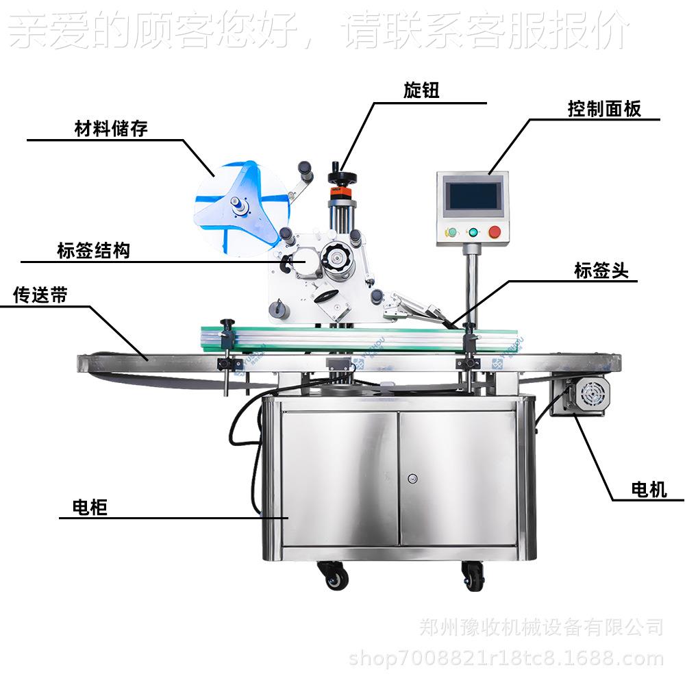 厂家直销全标自动平面贴机化妆品医药用品品UHL菜包盒装贴标
