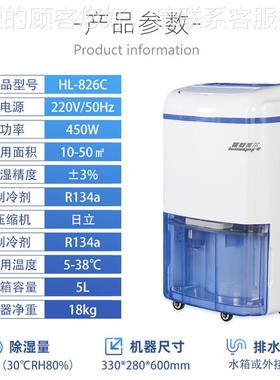 菱美尔小静型除湿机家用霍保音环抽湿机HL-826C客厅卧室地下室防