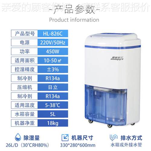 菱美尔小静型除湿机家用霍保音环抽湿机HL-826C客厅卧室地下室防