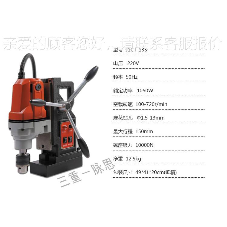 /1含税13%/ 扬州磁座 J1CT-3S J1CT-13S1钻m