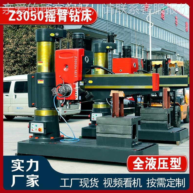/供应Z3100压0摇臂钻床 大型钻孔设备 Z30100X311液压Z30100液摇