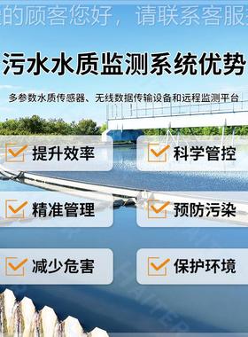 污水处理厂智慧监测系电统导HT-ECGS ph氨氮率溶解氧在线决方解案