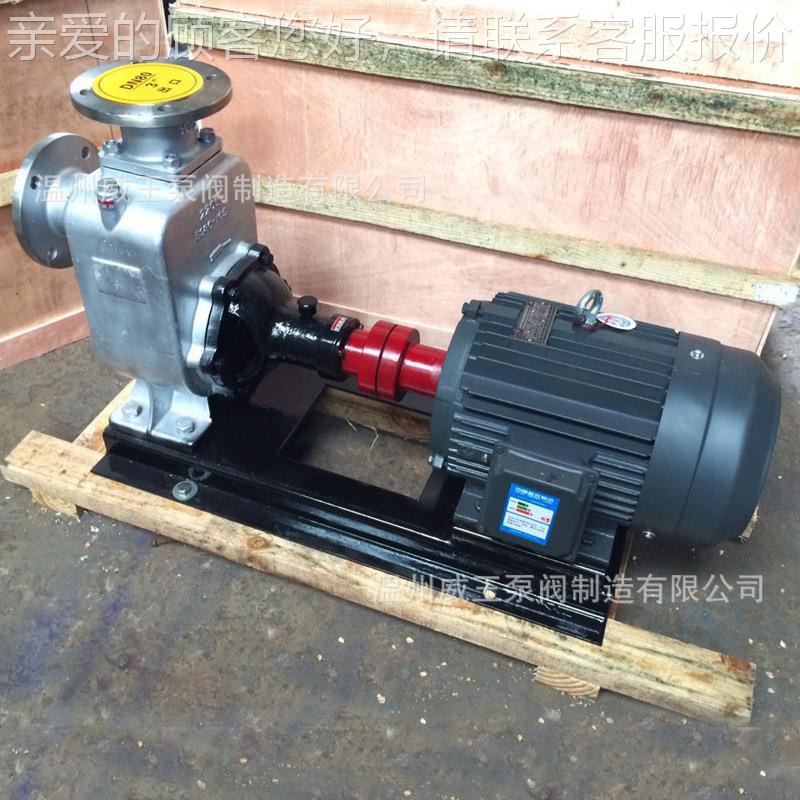 工厂直不销ZX型9875自吸泵0ZX不20-75，锈钢排污阻塞自吸泵