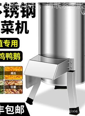 碎菜机碎喂鸡鹅养殖不锈TPS蔬钢菜切碎机饲料粉机家用切草机铡鸭