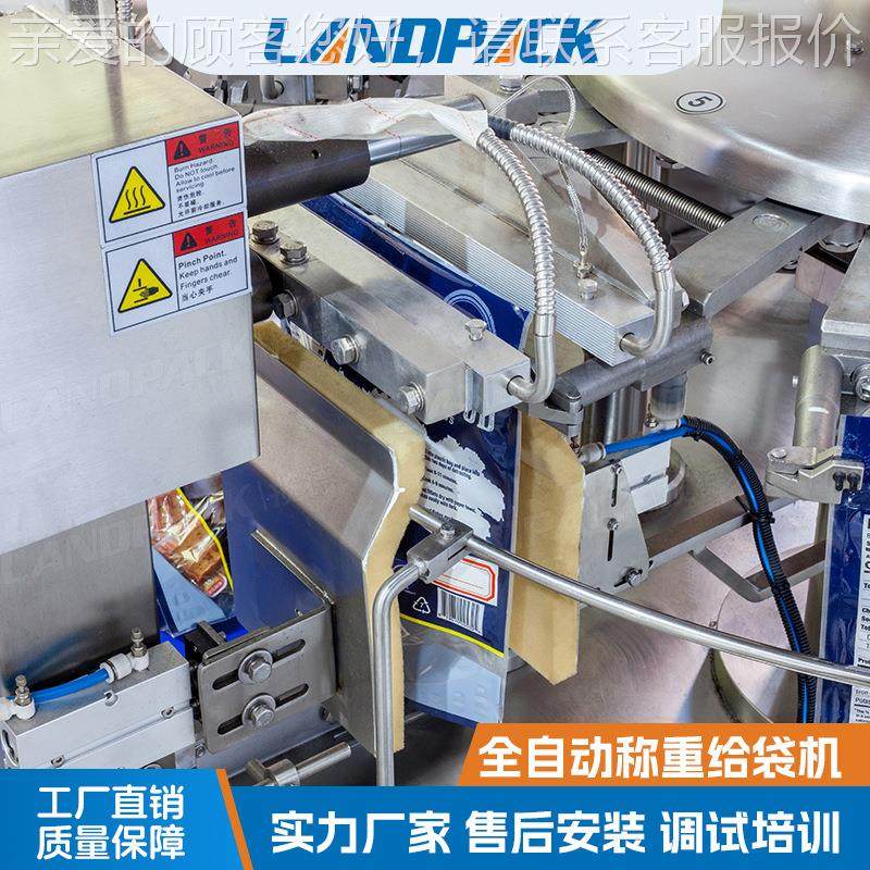 内LD-8300A外给袋袋休闲食品袋包装机 干凤爪称重分装机 果冻豆中