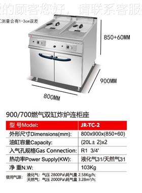 JR-TC-2大鸡型商用大容量48247式电立炸炉动全自控温燃气油炸锅炸