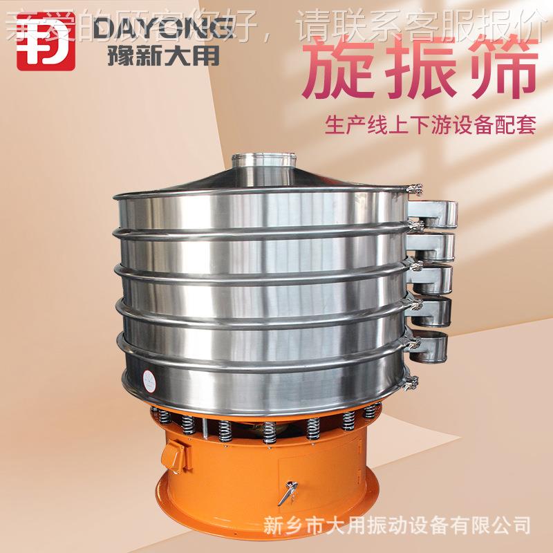 1脂50旋振筛 MBS树圆盘筛 耐材料火震0筛机DY1500 氮化矽旋振筛