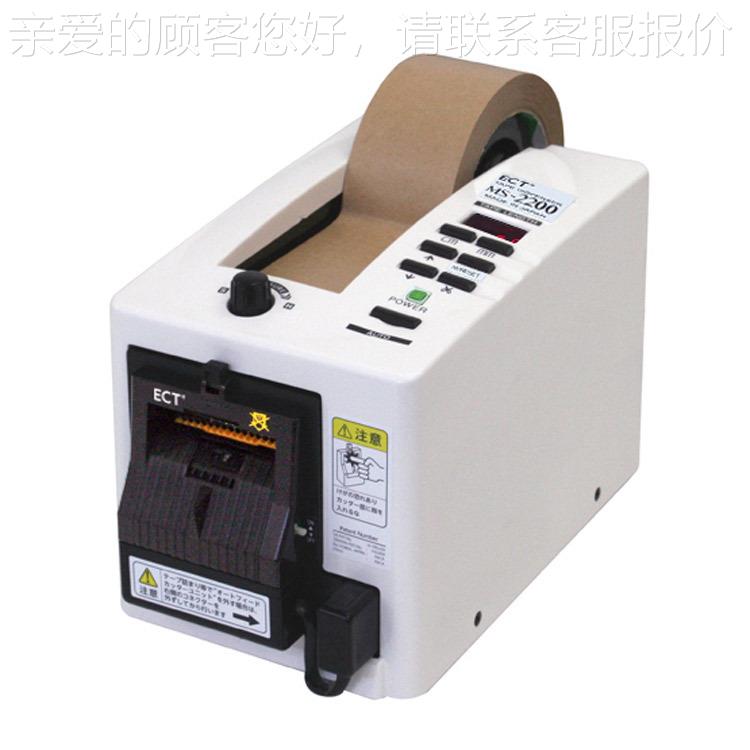 日设本原装ECT MS-200自胶纸851机动胶带切割机 定三段2长度胶带