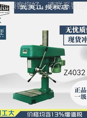含税13/福州工大 Z4032武夷%山台 Z403钻/2