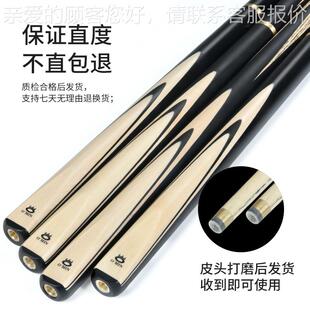 OI工N冰刃台球杆小头专业斯.诺克桌球杆通杆M斯诺克冰入门级手球