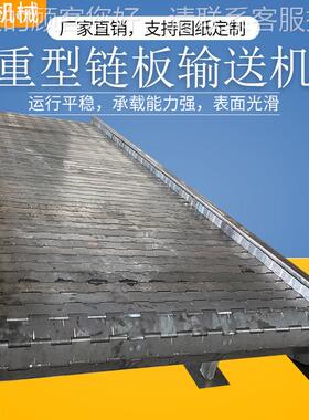 板链送机 承重高石石矿用重型MY720145碳钢输传送带 厂家刮英板提