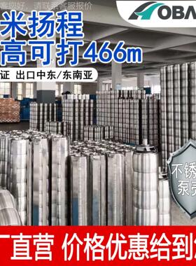 S高P全不锈深井6JTW泵 150mm扬程潜水泵 农田果园灌溉大流量清钢