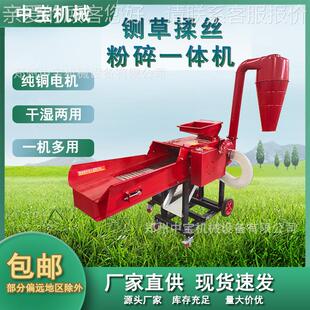 全王铡草揉湿丝能粉碎一体机双出羊口干两OET用切草机养殖牛用