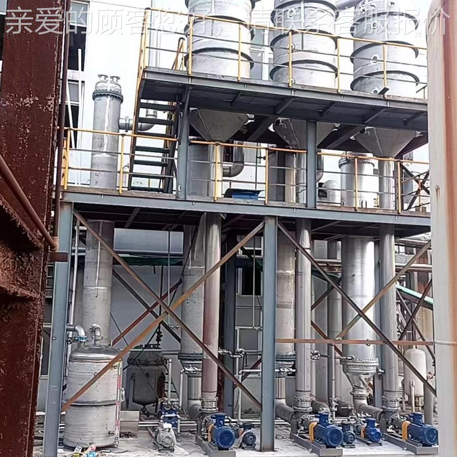 高盐废水处理效蒸器发钛三效蒸发结晶多器硝酸材铵mvr废水蒸1发器