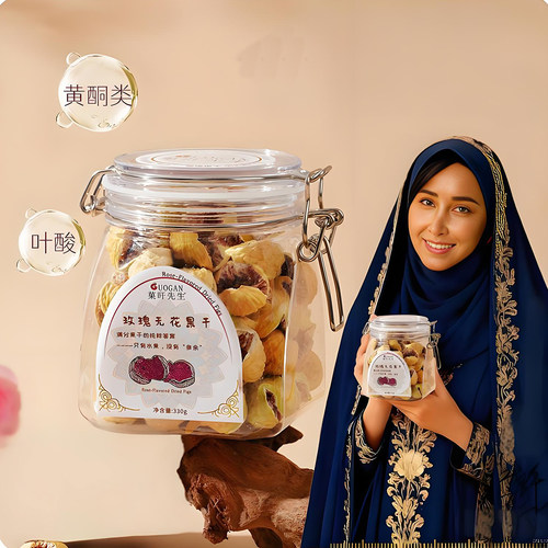 伊朗玫瑰紫色心形无花果干