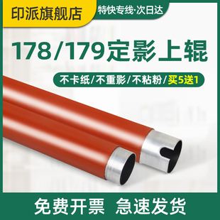 C480W C482W 適用三星SL 定影上輥SL C430W C432 C433W C480FN