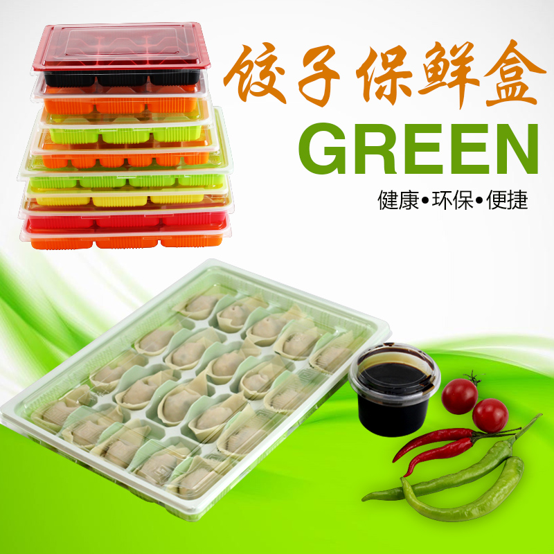 一次性打包饺子盒速度饺子外卖打包盒混沌12/15/18/20格带盖包邮