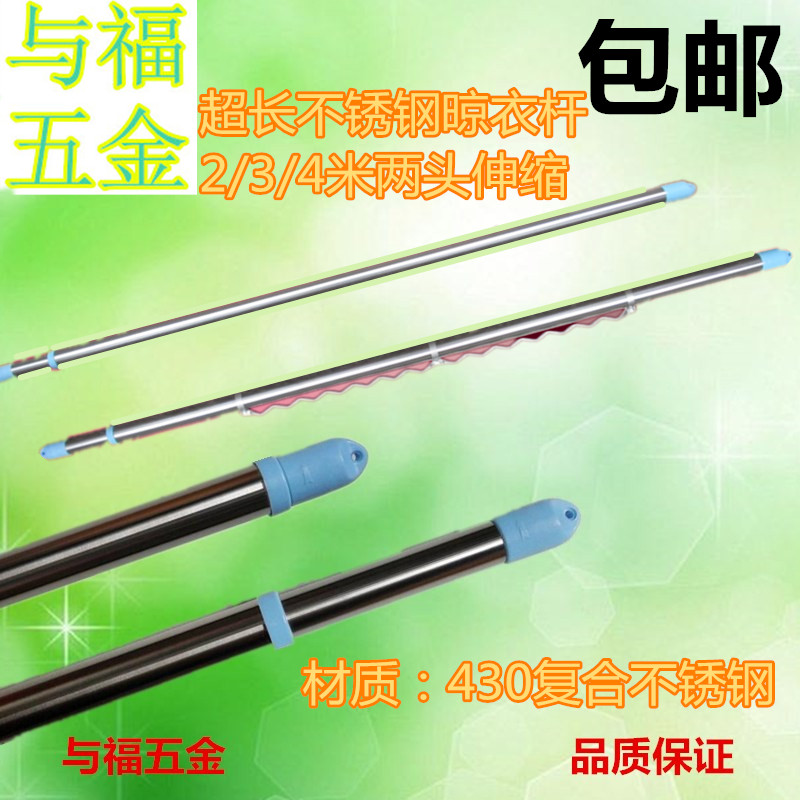 阳台固定式晾衣杆 加长2/3/4米伸缩不锈钢杆 防风钩杆晒衣杆包邮
