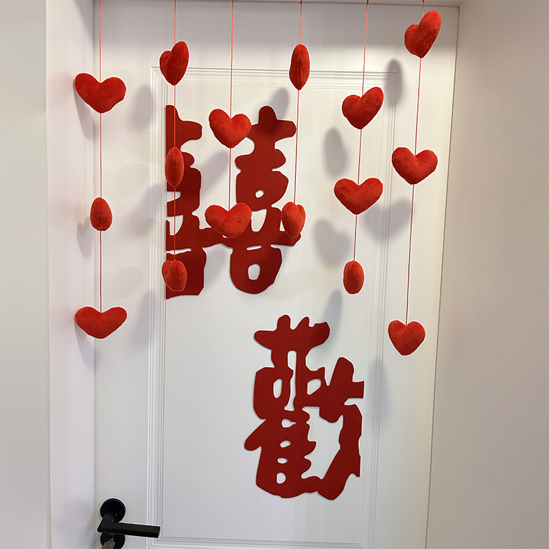 爱心门帘婚房布置装饰套装结婚男方女方卧室房间婚礼拉花网红新房