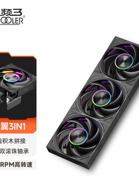 超频三（PCCOOLER）F7X120光翼台式电脑散热风扇CPU主机箱静音