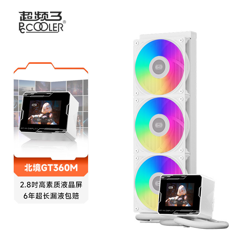 超频三GT360M水冷散热器