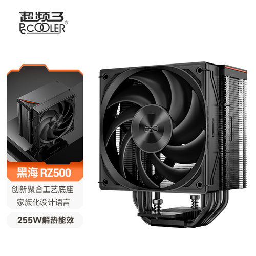 超频三RZ500台式电脑CPU散热器