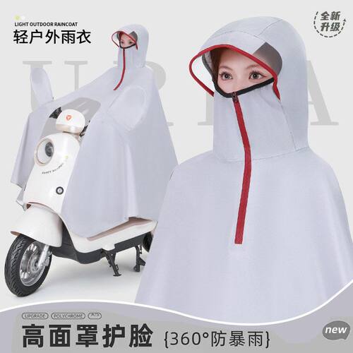 2026新款电动车雨衣男女款单人全身长款防暴雨骑行专用雨披